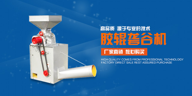 長沙碾米機|打米機價格|湖南碾米機廠家_長沙興糧機械有限公司-