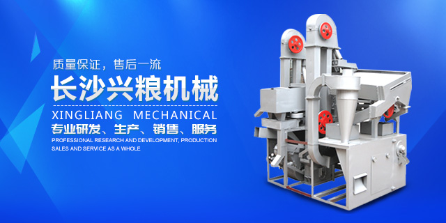 長沙碾米機|打米機價格|湖南碾米機廠家_長沙興糧機械有限公司-